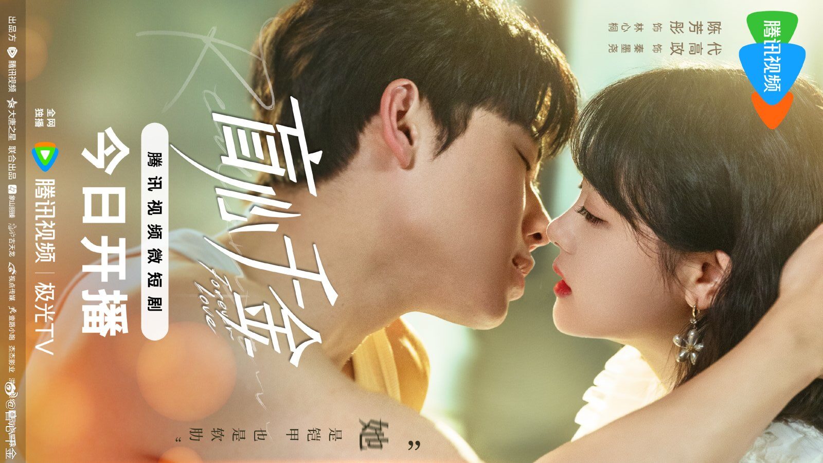 Sinopsis Forever Love Episode 14: Ketahuan Suka Chen Fang Tong, Dai Gao ...
